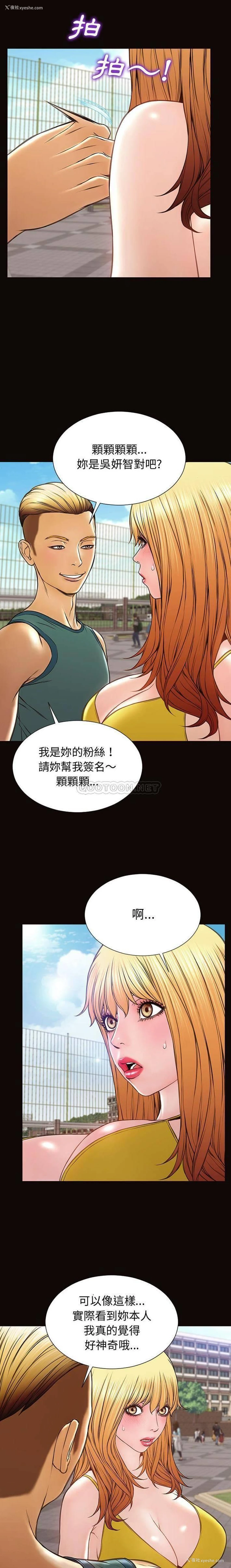 5P - 网红吴妍智