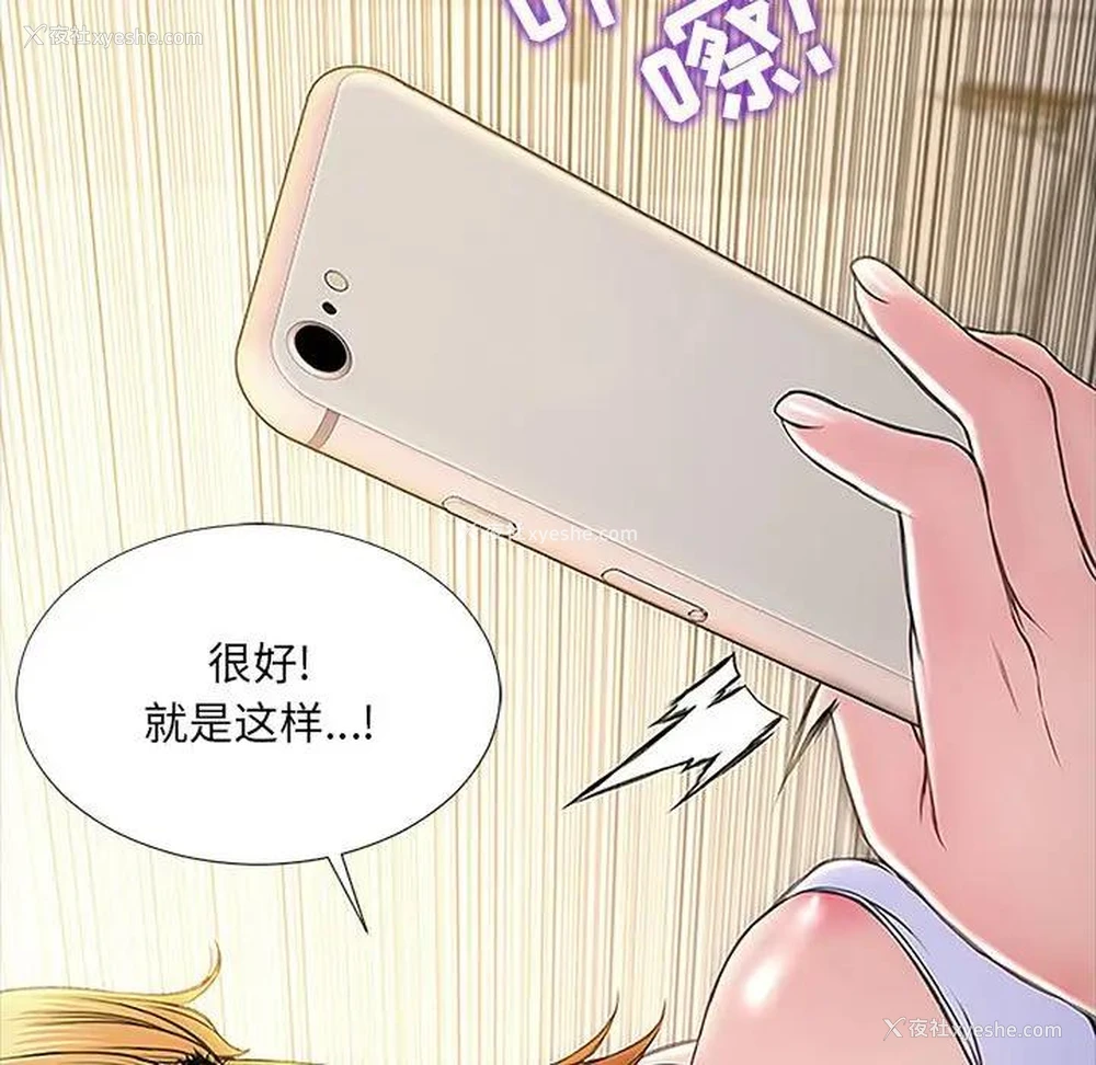 101P - 网红吴妍智