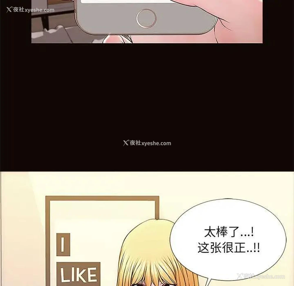104P - 网红吴妍智
