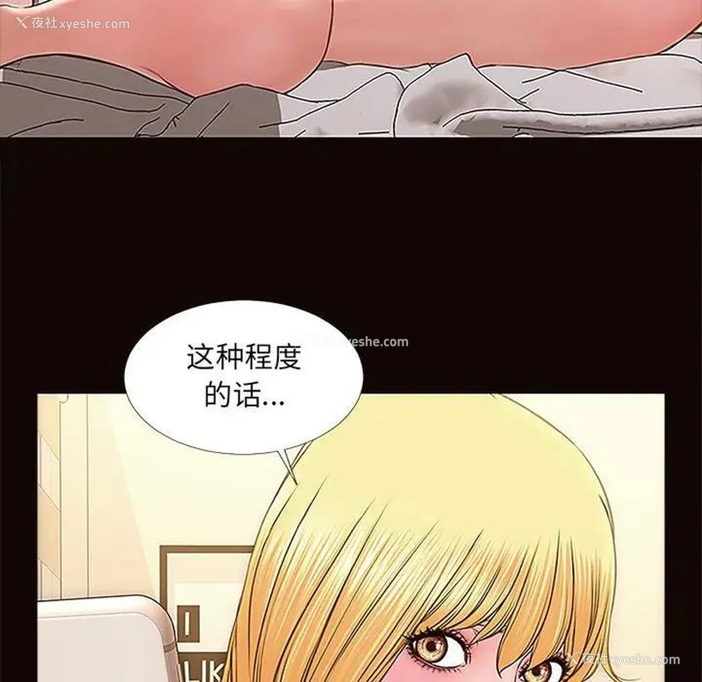 106P - 网红吴妍智