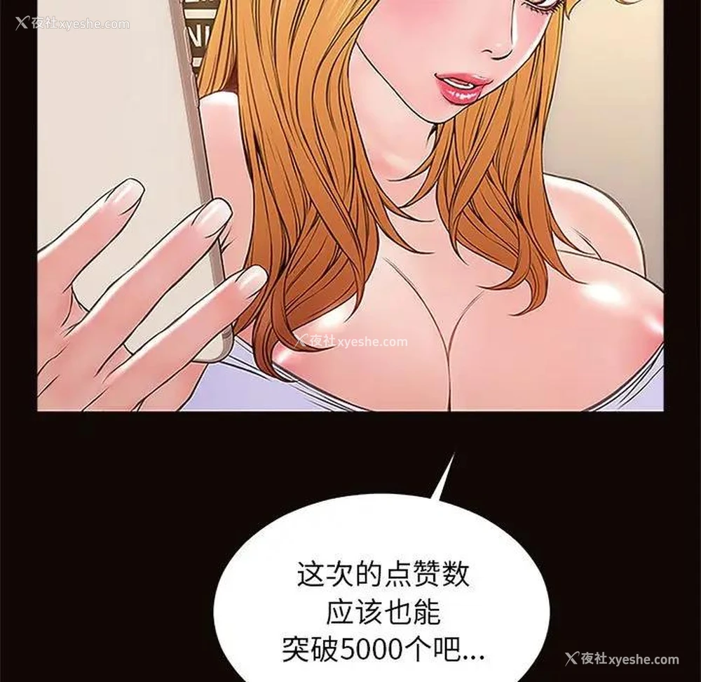 107P - 网红吴妍智