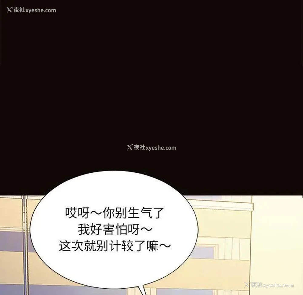 111P - 网红吴妍智