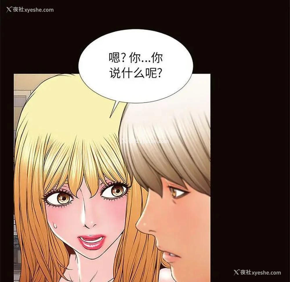 12P - 网红吴妍智