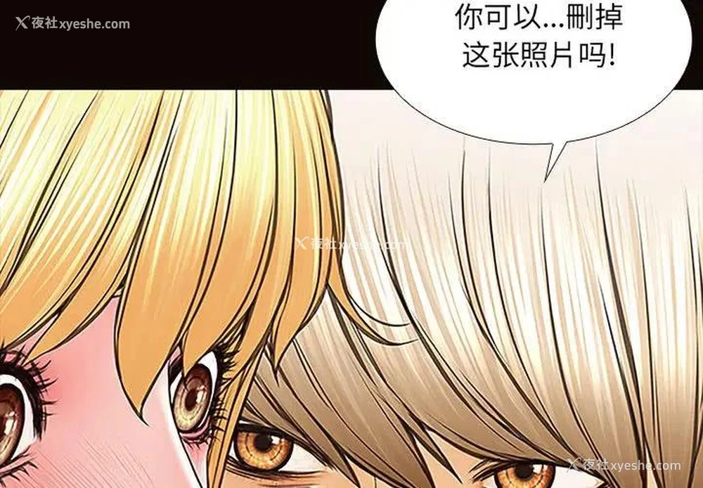 4P - 网红吴妍智