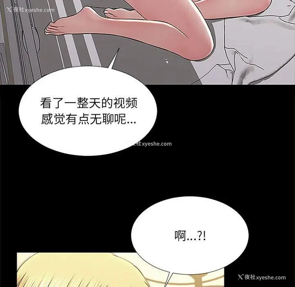 81P - 网红吴妍智