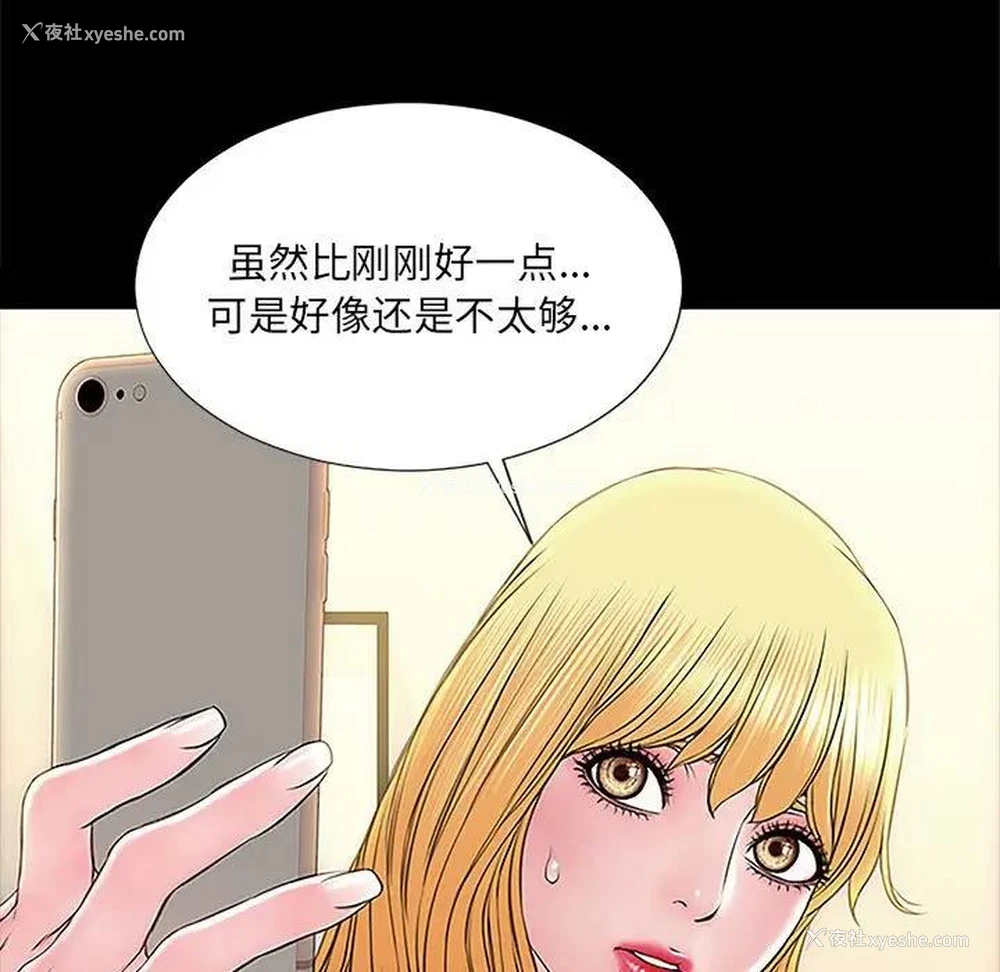 93P - 网红吴妍智