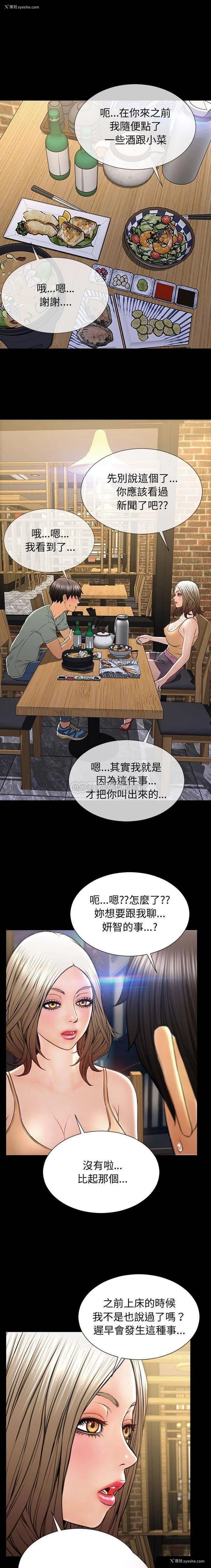 11P - 网红吴妍智