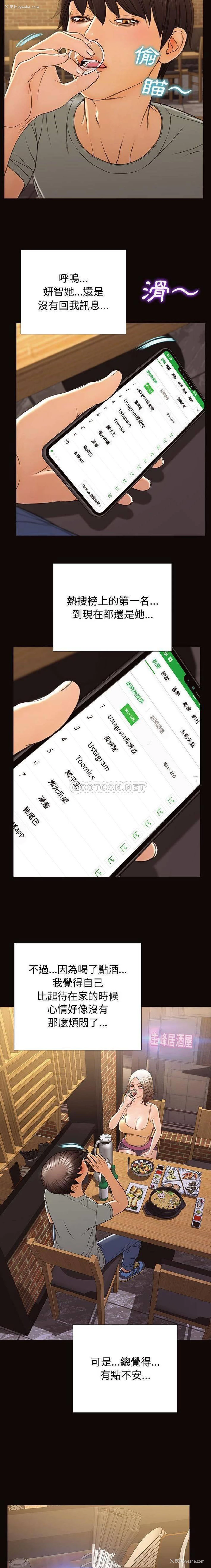 14P - 网红吴妍智