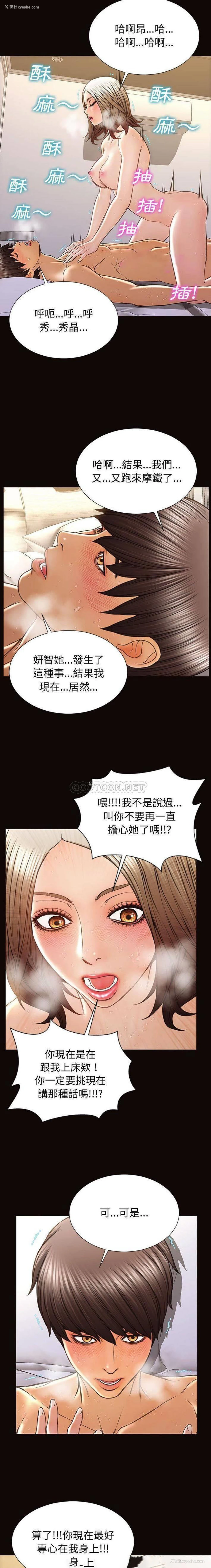 19P - 网红吴妍智