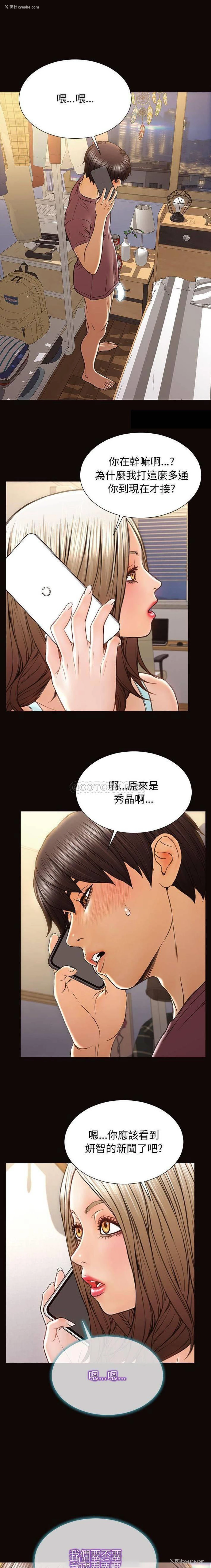 1P - 网红吴妍智