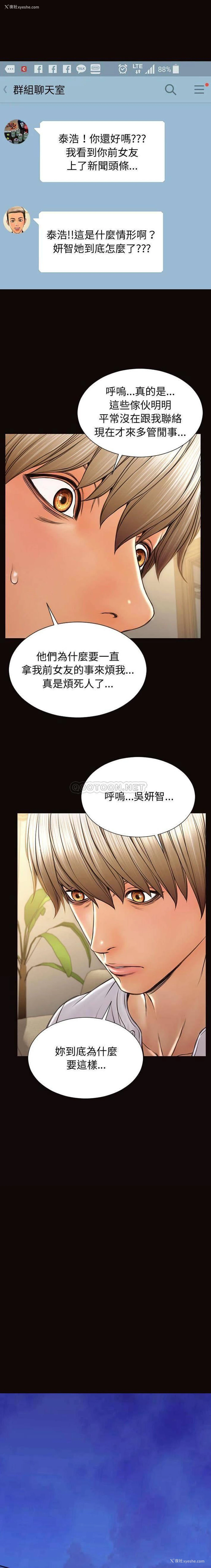 5P - 网红吴妍智