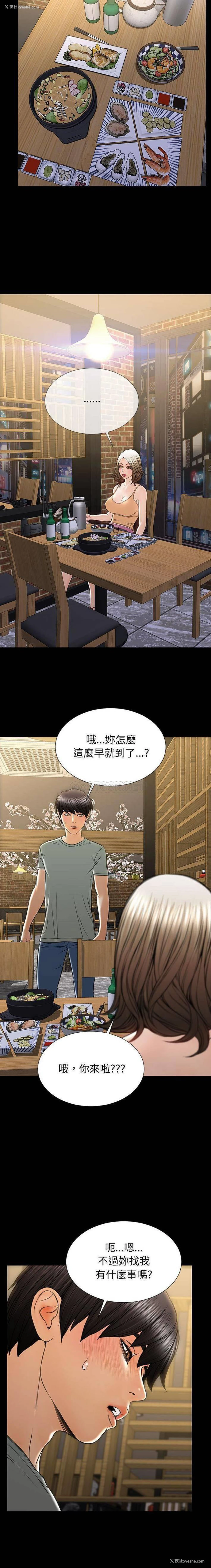 9P - 网红吴妍智