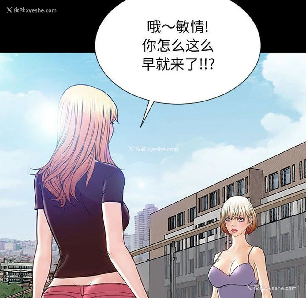 109P - 网红吴妍智