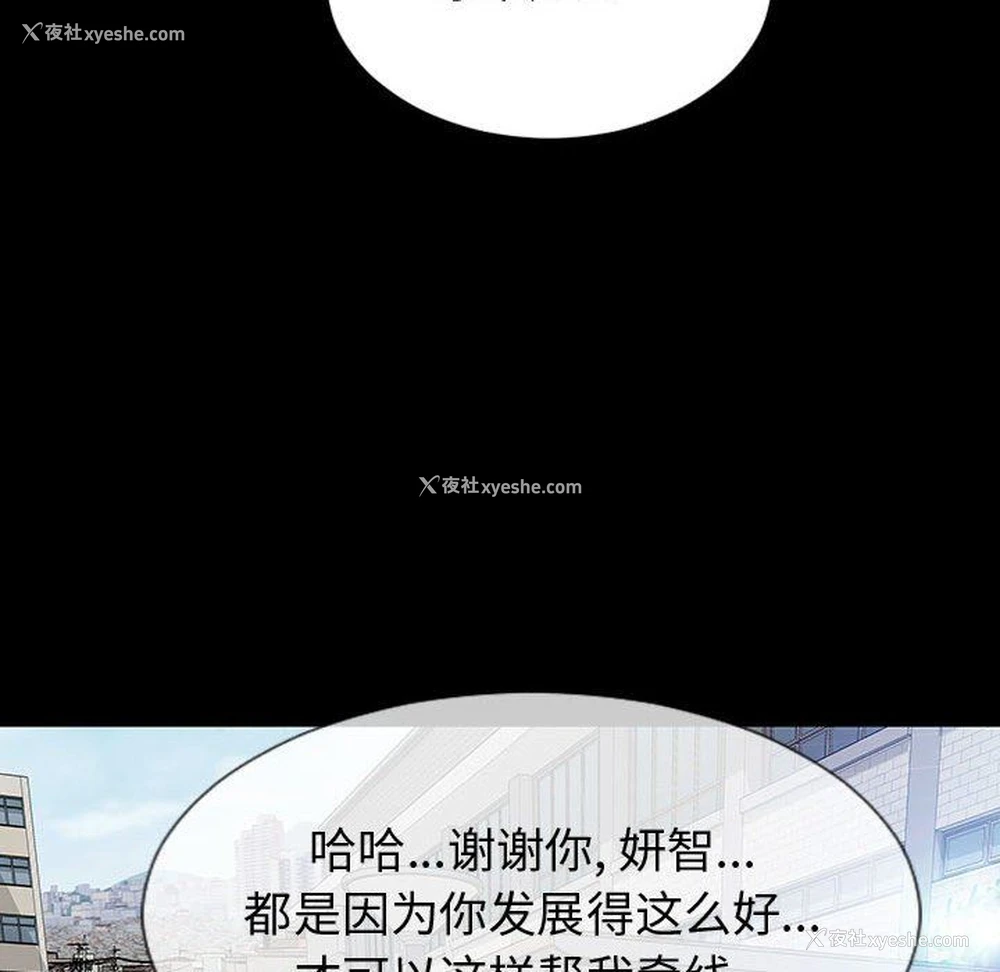 113P - 网红吴妍智