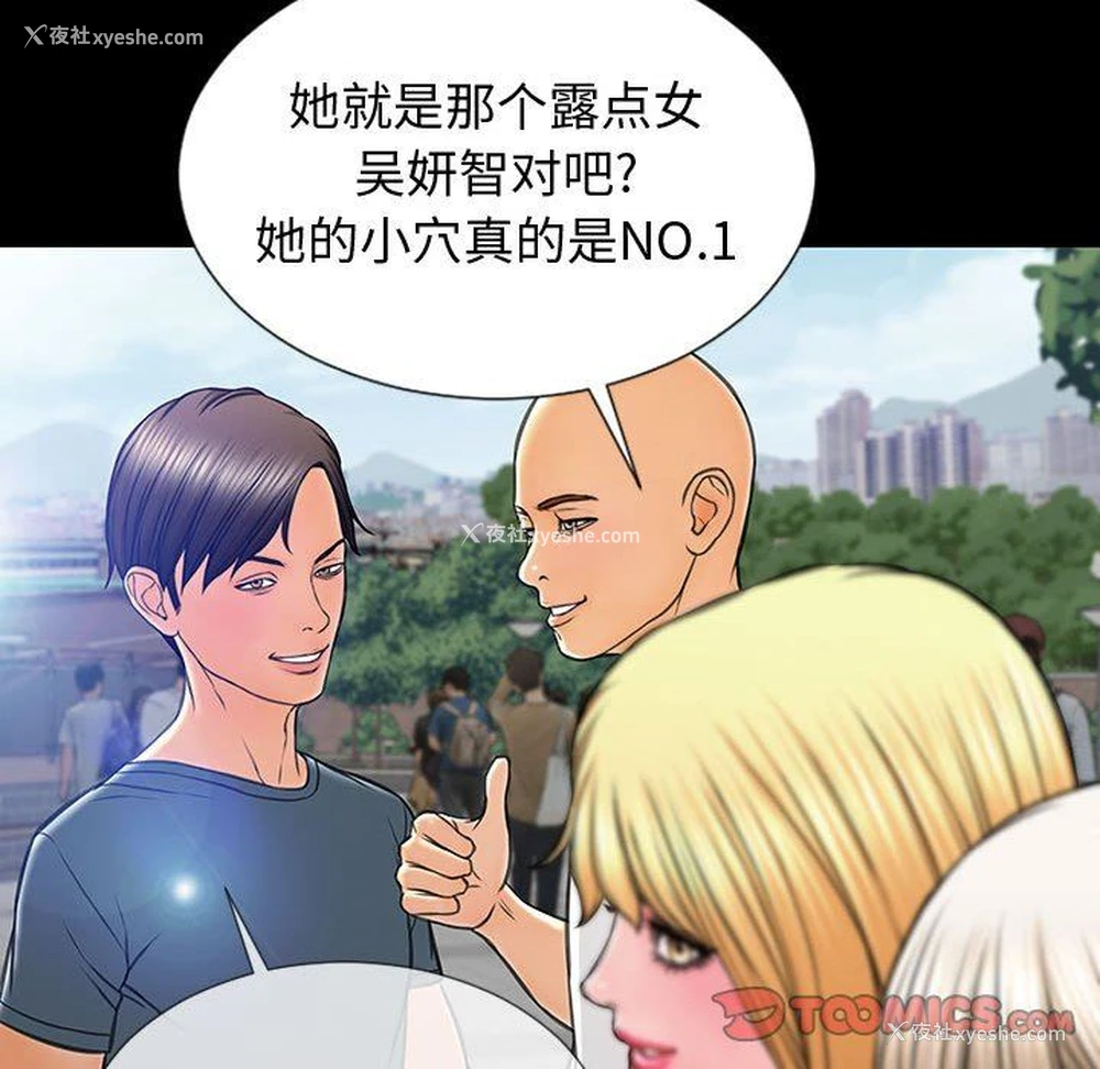 116P - 网红吴妍智