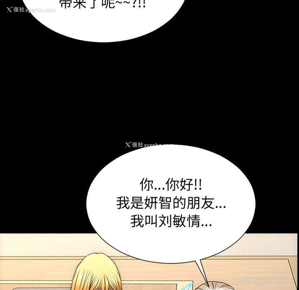 140P - 网红吴妍智