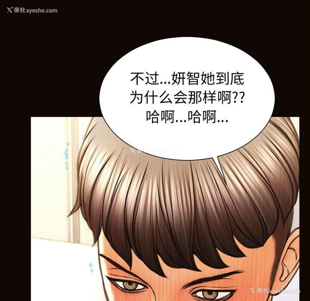 52P - 网红吴妍智