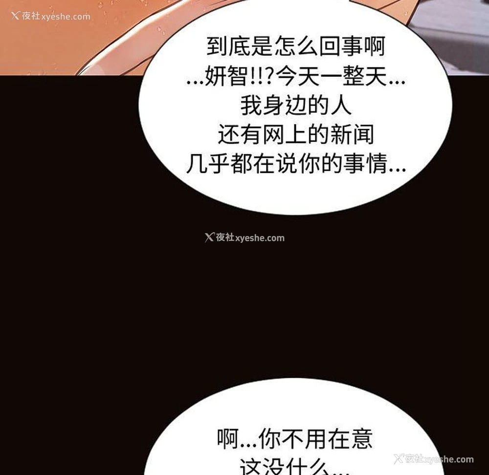 62P - 网红吴妍智