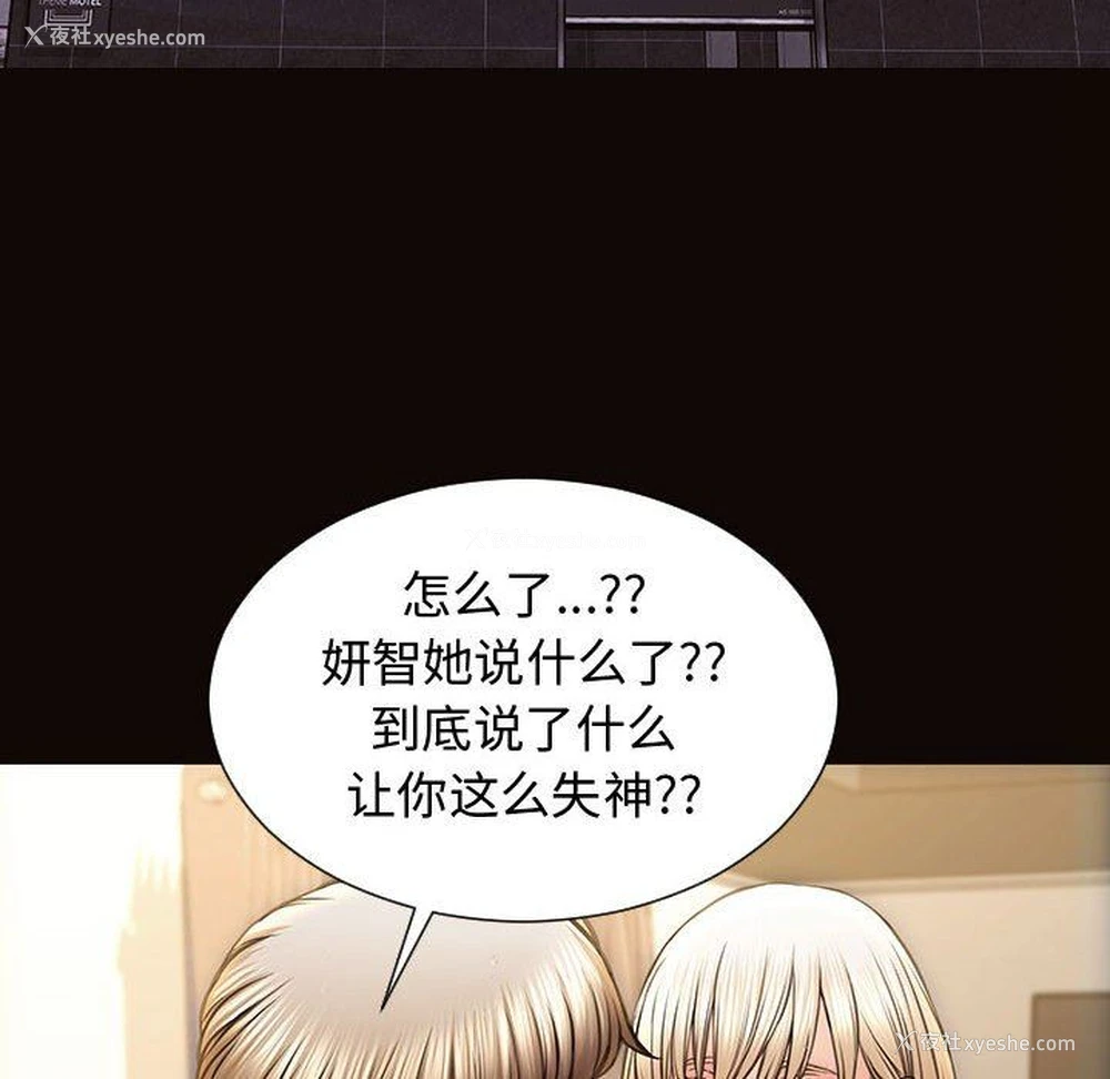 77P - 网红吴妍智