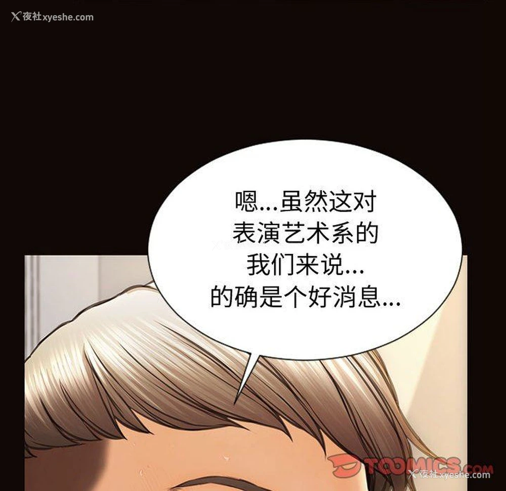 81P - 网红吴妍智