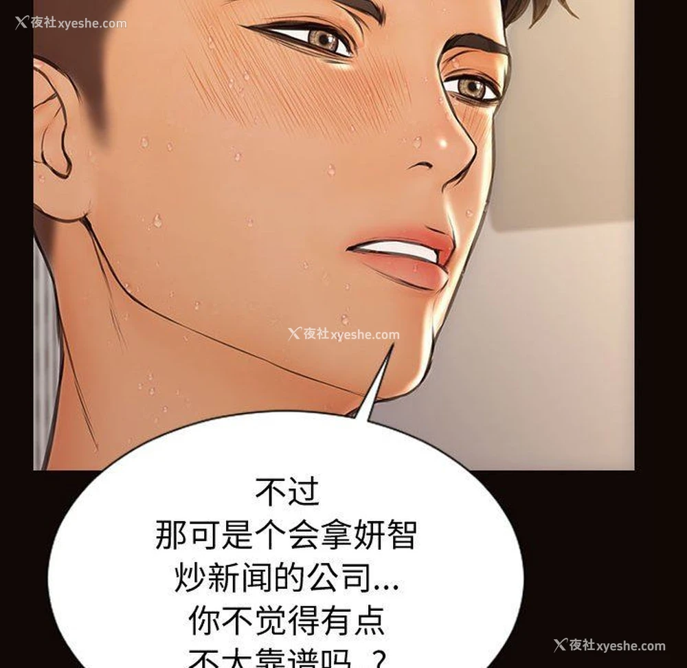 82P - 网红吴妍智