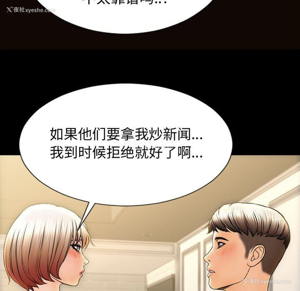 83P - 网红吴妍智