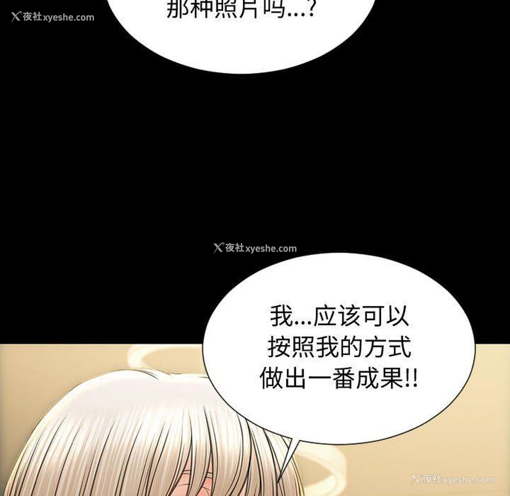 85P - 网红吴妍智