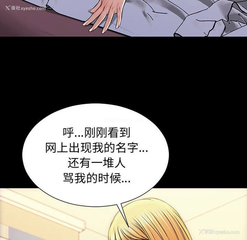 94P - 网红吴妍智
