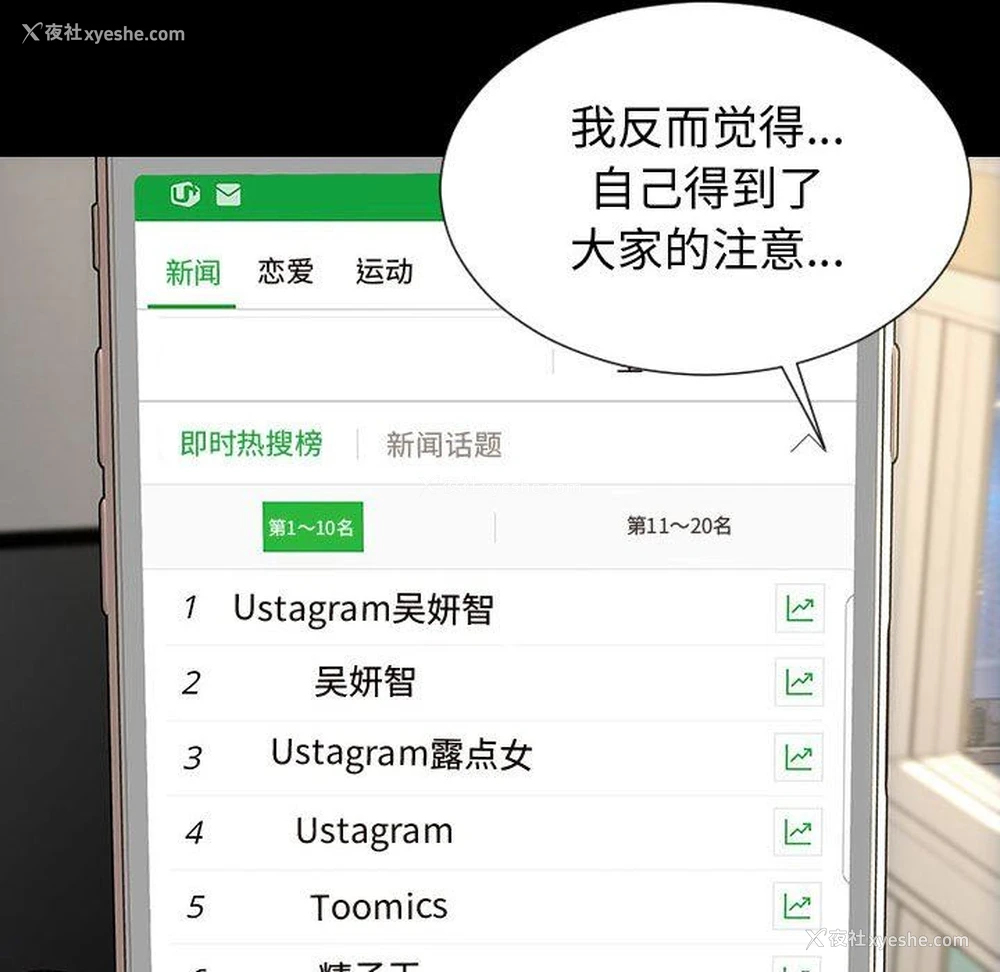 97P - 网红吴妍智