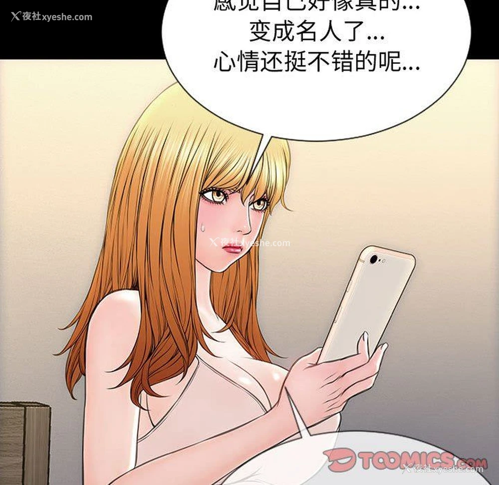 99P - 网红吴妍智