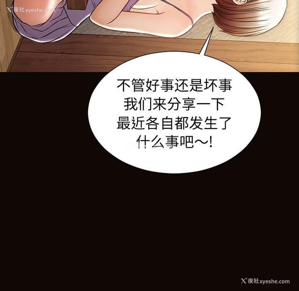 103P - 网红吴妍智