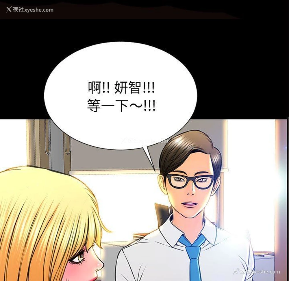 109P - 网红吴妍智