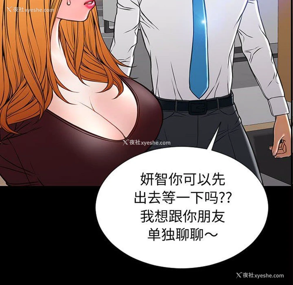 110P - 网红吴妍智