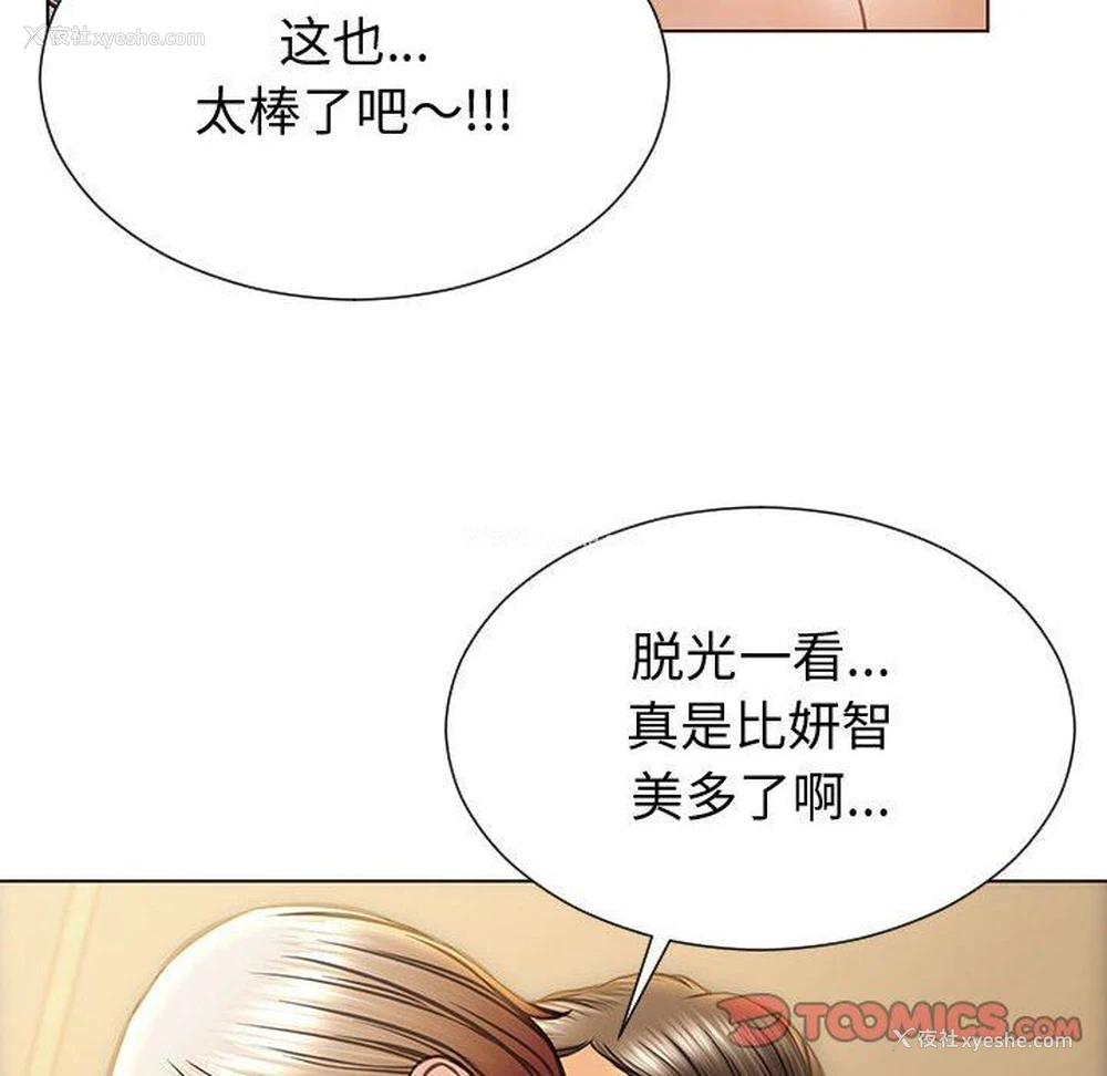 138P - 网红吴妍智