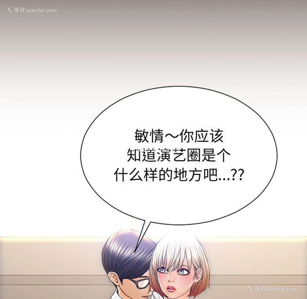 17P - 网红吴妍智