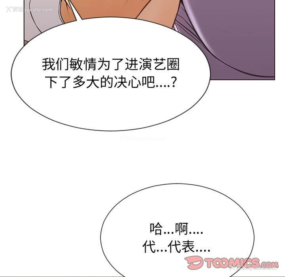 21P - 网红吴妍智