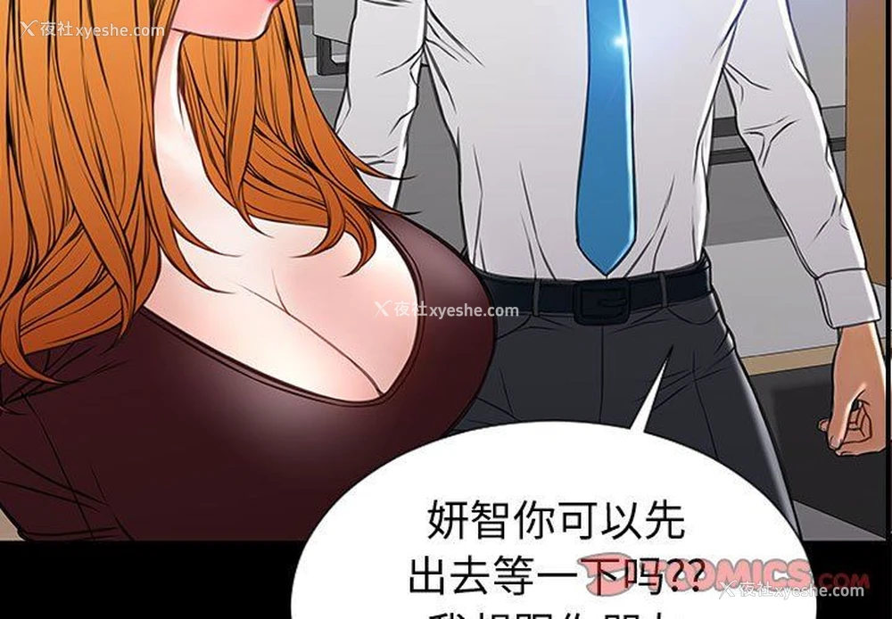 3P - 网红吴妍智