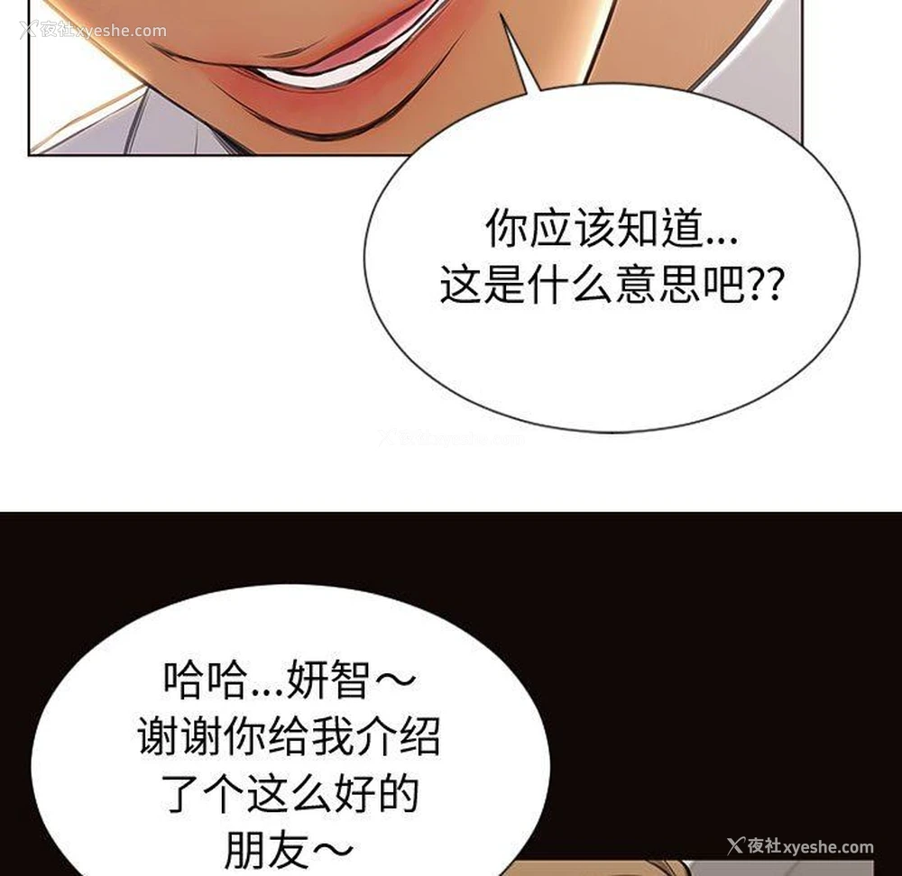 43P - 网红吴妍智