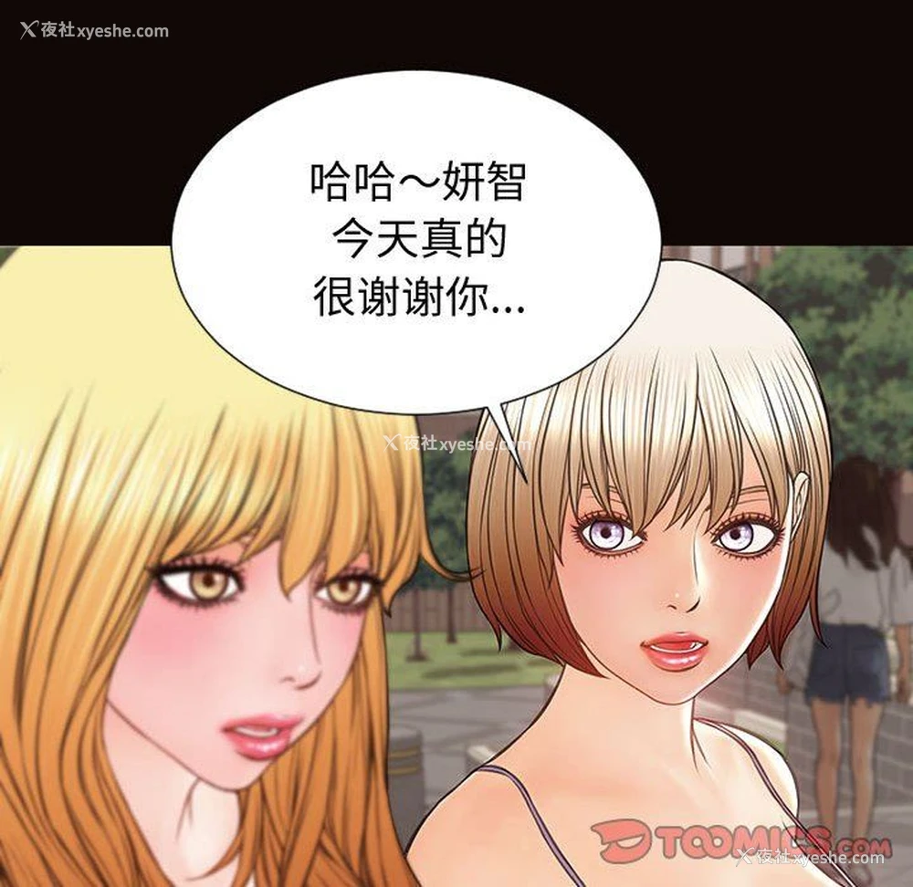 57P - 网红吴妍智