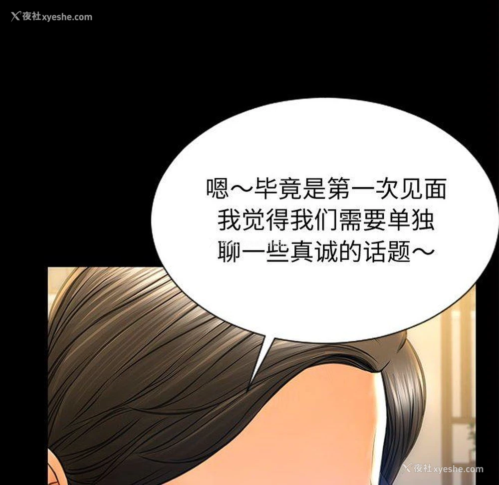 6P - 网红吴妍智
