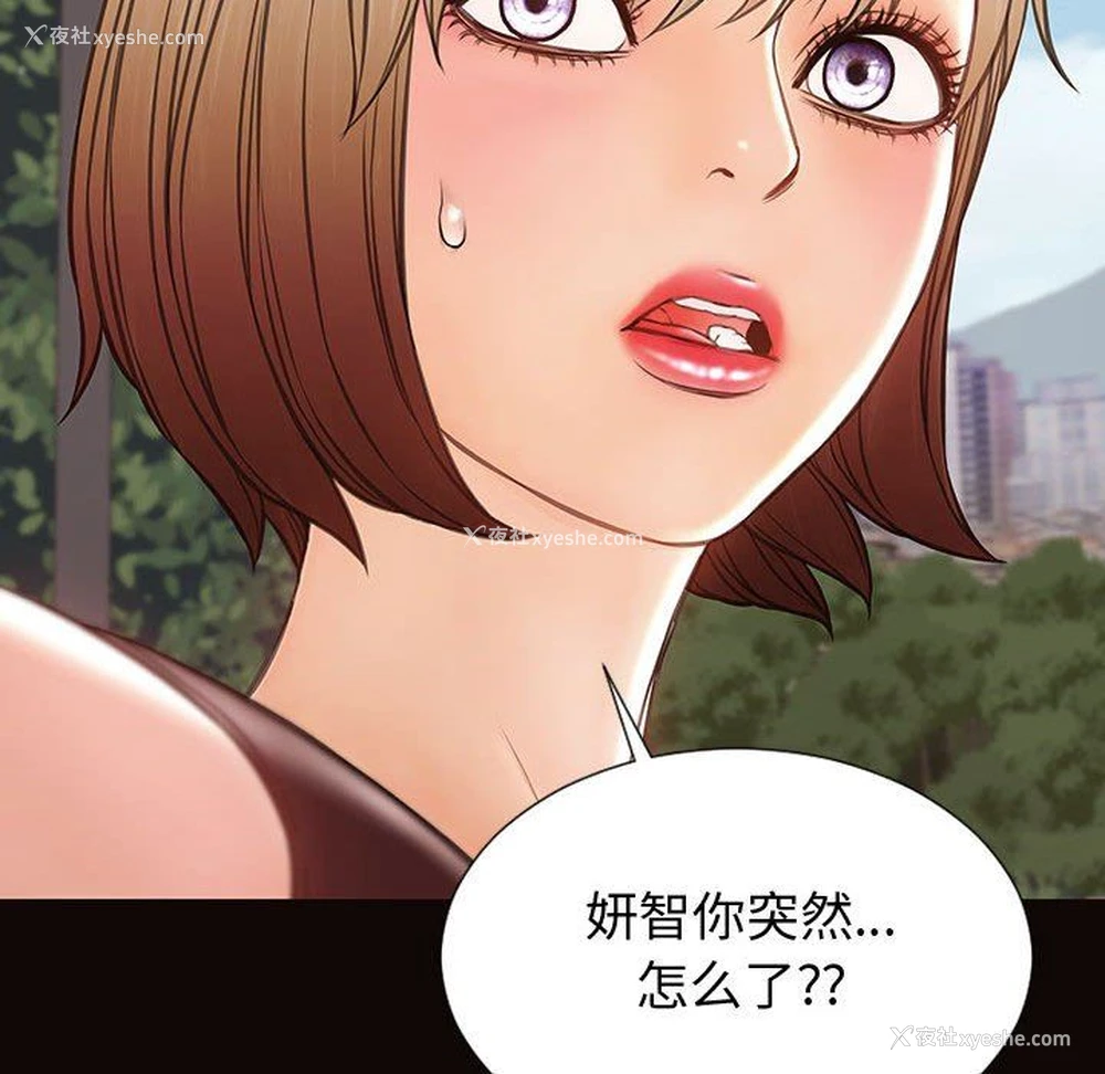 68P - 网红吴妍智