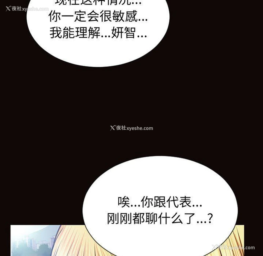 73P - 网红吴妍智
