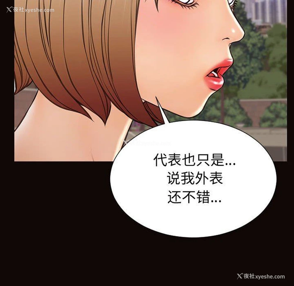 76P - 网红吴妍智