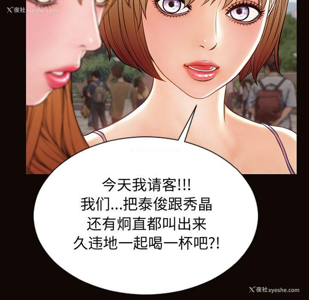 80P - 网红吴妍智