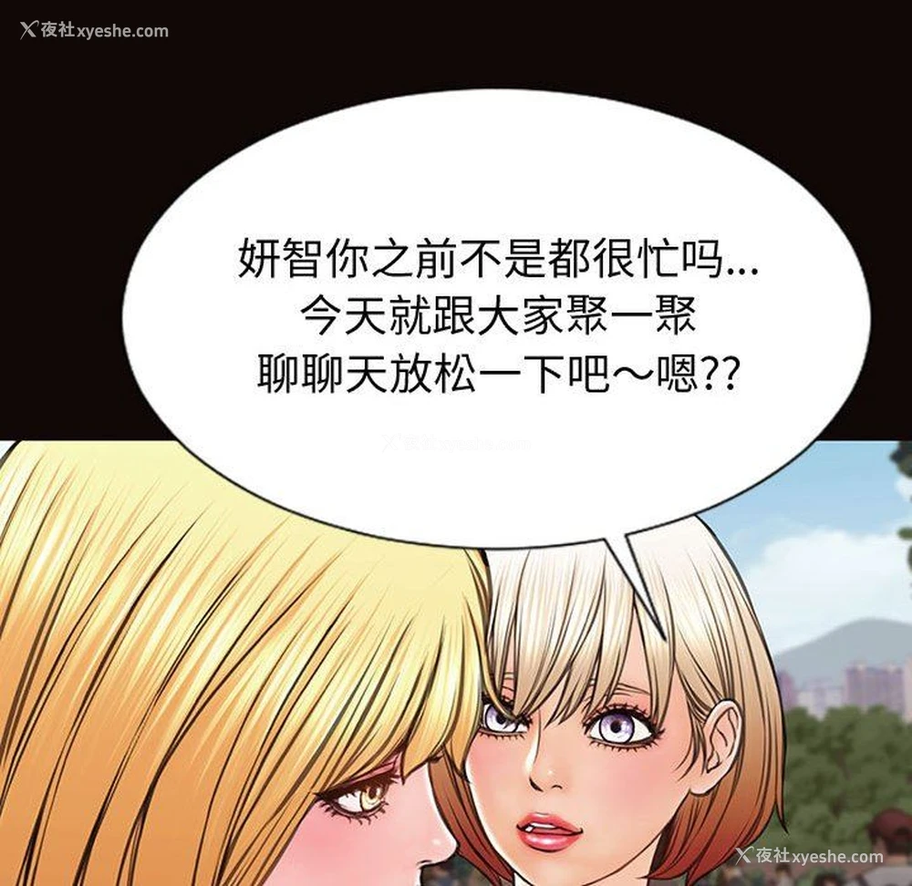 81P - 网红吴妍智