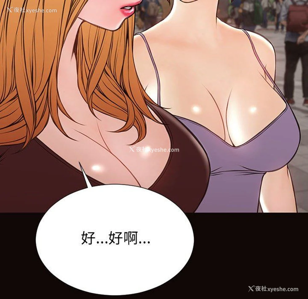 82P - 网红吴妍智