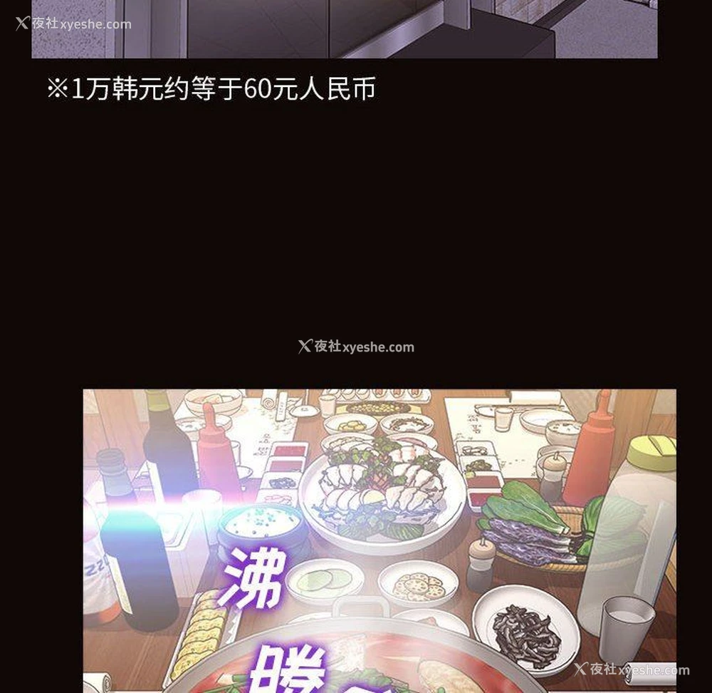 90P - 网红吴妍智