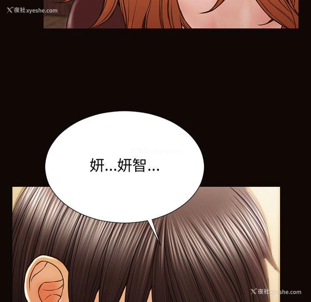 97P - 网红吴妍智