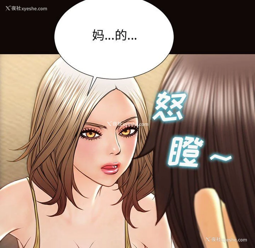 99P - 网红吴妍智