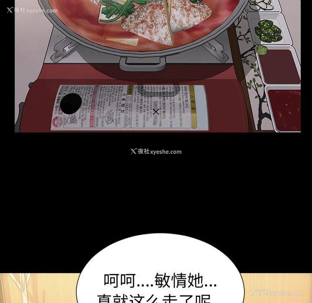 104P - 网红吴妍智